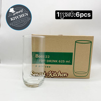 កែវទឹក OC-B00322 625ml​ 6PCS