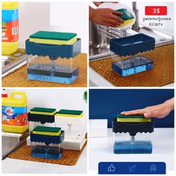 2in1 Liquid Soap Dispenser