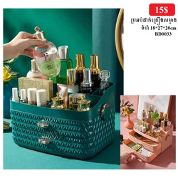 Cosmetics Organizer BD0033
