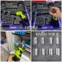 ម៉ូទ័រប្រើថ្មស្វាននិងមួលគ្រាប់វ៉ីសគ្រប់ប្រភេទ