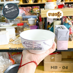 ចានចង្កឹះ(08)