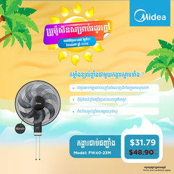 កង្ហារជញ្ជាំង Midea FW40-23M