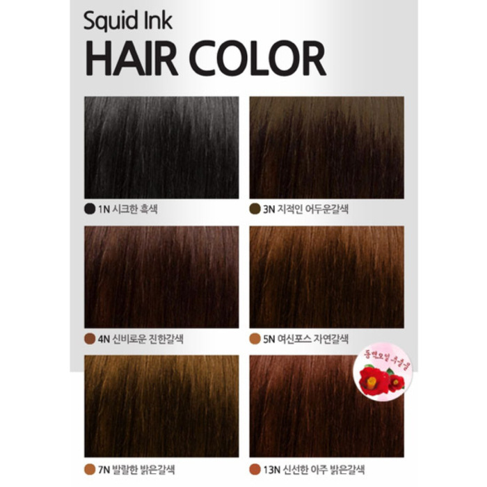 Black Repair Speedy Up Hair Colors 50g - 1 Tube 