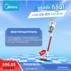 Midea Cordless Vacuum Cleaner 150W / MVC-18P
