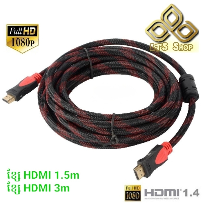 ខ្សែ HDMI 3m - VTENH