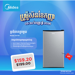 Single Door Refrigerator, 93L Capacity  / BC119