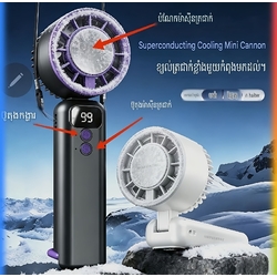 កង្ហារត្រជាក់ Mini, Mini Cooling Fan 