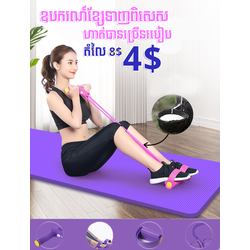 Exercise Pull Rope