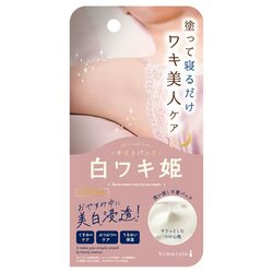 Liberta Himecoto Shiro Waki Hime Night Pack (Beauty Essence Cream For Your Armpits)
