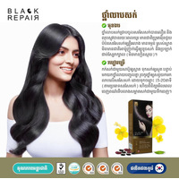 Black Repair Speedy Up Hair Colors 50g - 1 Tube 