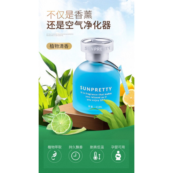 Car Perfume 
