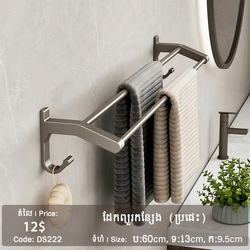 Towel Hanger - Grey