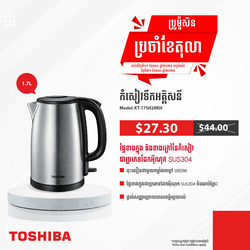 TOSHIBA Kettle KT-17SH2RKH