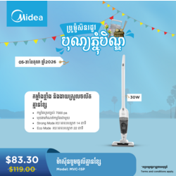 Midea Cordless Vacuum Cleaner 100W / MVC-15P