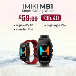 IMIKI MB1