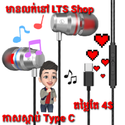 Enjoy Type-C Wired Earphones