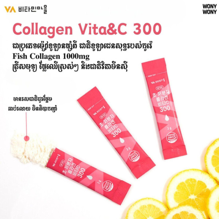 ម៉្សៅ Collagen Vita C 300 