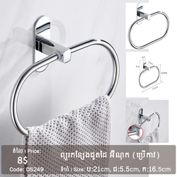 Hand Towel Rack (No Drilling)
