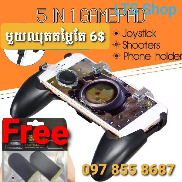 ដៃហ្គេមឈុត MV Free ស្រោមមេដៃលេងហ្គេម1គូ