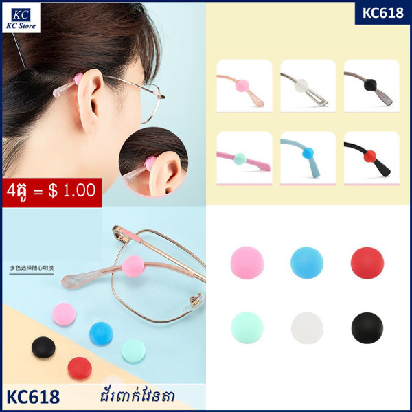 4 Pairs Silicone Tip Ear Grip