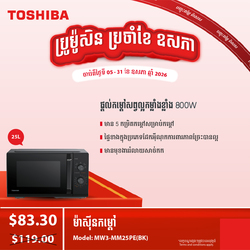 TOSHIBA Microwave Oven / MW3-MM25PE(BK)