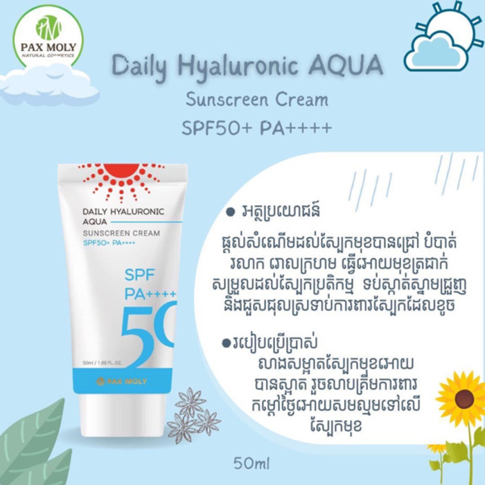Pax Moly Sunscreen Cream SPF50+ PA++++ 50ml - 1 Tube