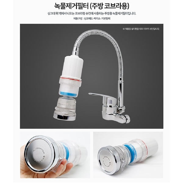 Water Filter 