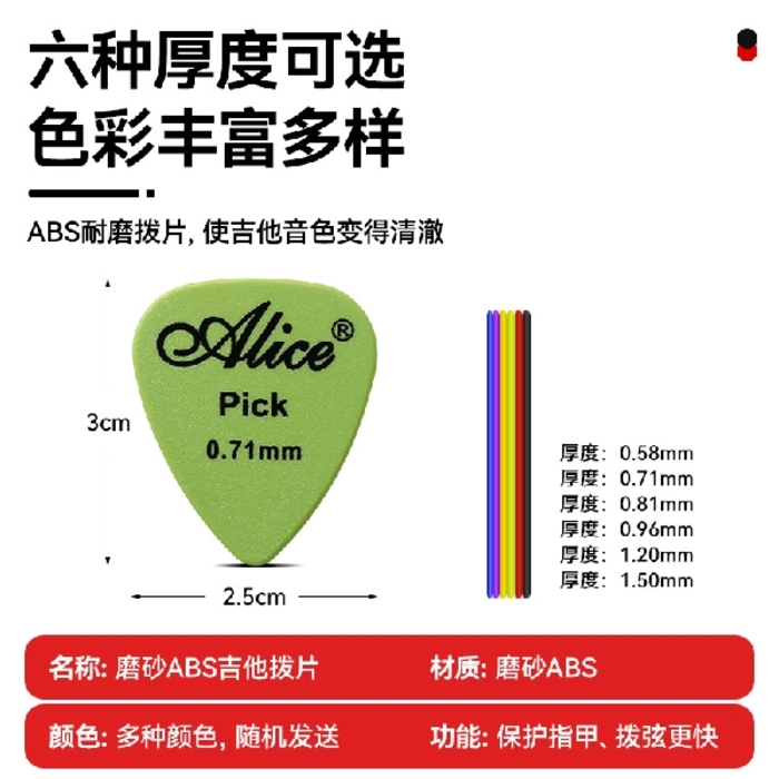 ក្បាលក្រចកលេងហ្គីតា Guitar Pick 3 តម្លៃ 1.50$