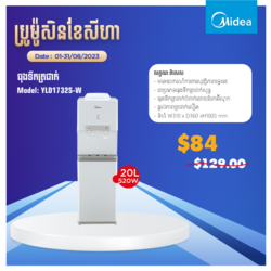 Midea Water Dispenser YLD1732S-W