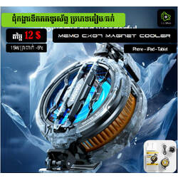 ដុំកង្ហារទឹកកក ទូរស័ព្ទ CX07 Magnet phone cooler