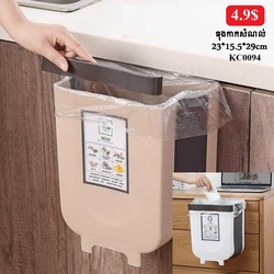 Kitchen Trash Bin