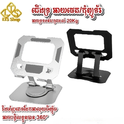 ជើងទ្រ Ipad/ Tablet, stand for Ipad/Tablet 