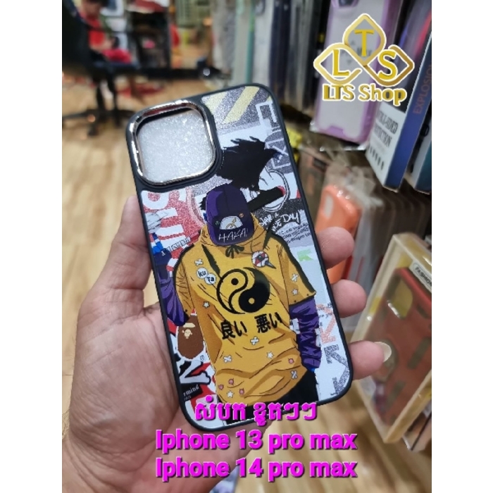 សំបកទូរស័ព្ទ Case Iphone 14 pro max