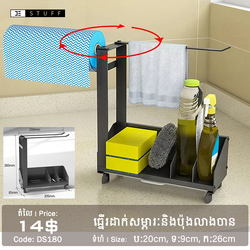 Dishwashing Liquid and Sponge Rack