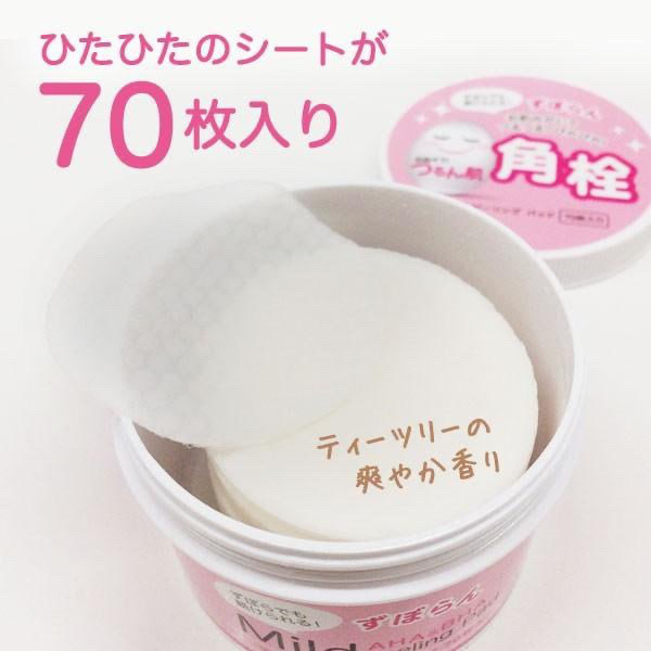 MJcare AHA BHA PHA Mild Peeling Pad 