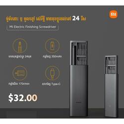 Mi Electric Finishing Screwdriver