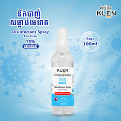 KLEN Disinfectant Spray 100ml 