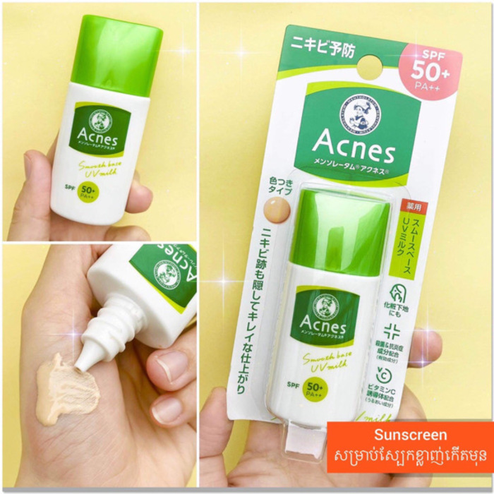 Rohto Acnes Medicated Smooth Base UV Milk 