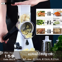 ឧបករណ៍ចិតបន្លែ រវៃ