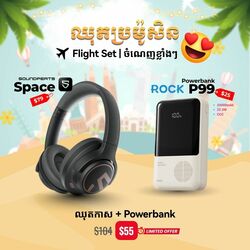 🔥Flight Set " SoundPeats Space + Powerbank Rock P99 "