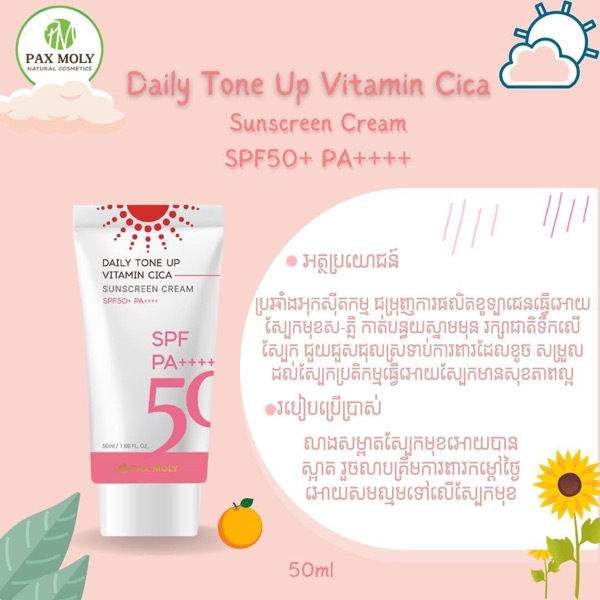 Pax Moly Daily Tone Up Vitamin Cica 50ml - 1 Tube