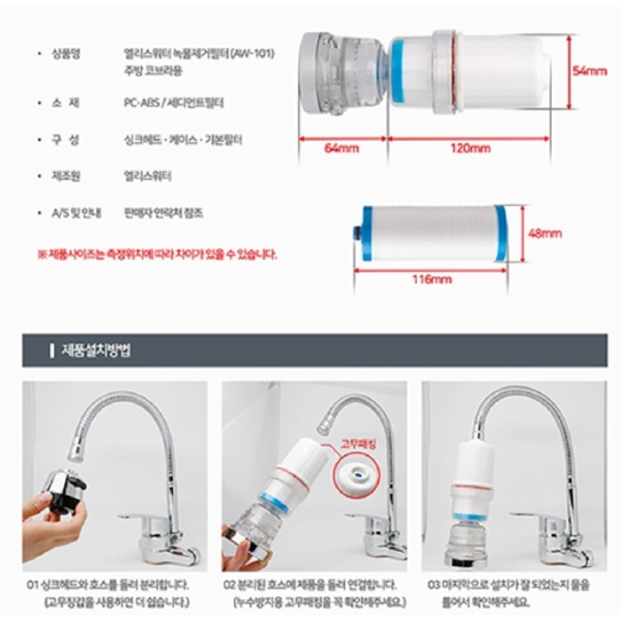 Water Filter 