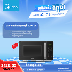 Midea Microwave Oven Microwave Oven 30L / MMOP03X-EGPEBK