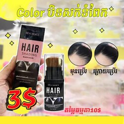 Color Covers Baldness