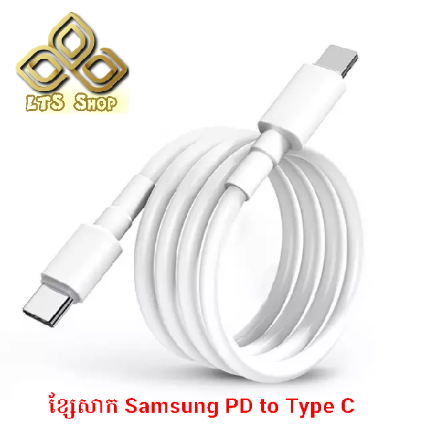 ខ្សែសាក PD ទៅ  Type-C