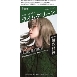 Beauteen Lime Green Color