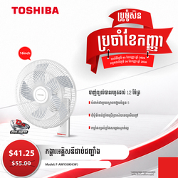 TOSHIBA Wall Mounted Fan White / F-AWY50KH(W)