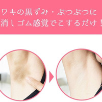Liberta Himecoto Shiro Waki Hime Night Pack (Beauty Essence Cream For Your Armpits)