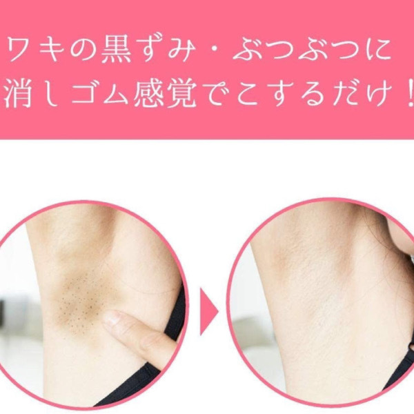Liberta Himecoto Shiro Waki Hime Night Pack (Beauty Essence Cream For Your Armpits)