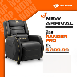 Cougar Ranger Pro Royal Sofa